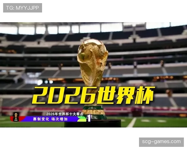 乌兹别克斯坦能否首度晋级世界杯？2026美加墨赛程前景与出线形势分析